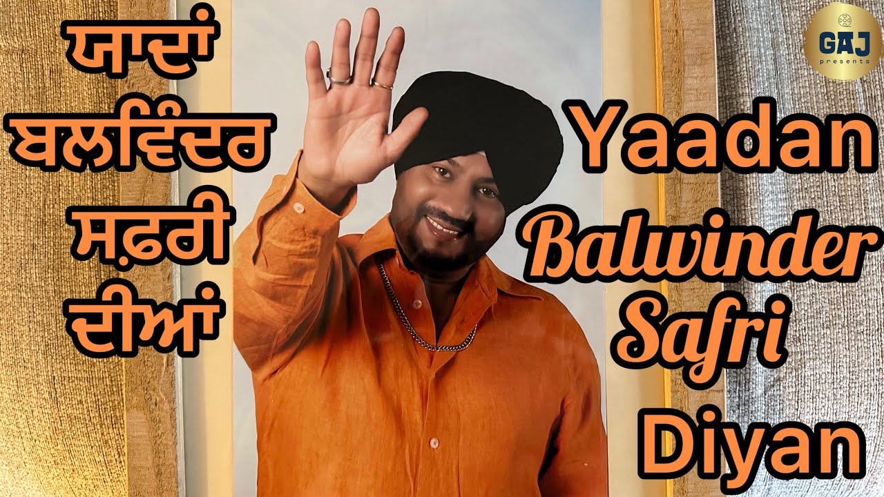 Yaadan Balwinder Safri Diyan || Guest Nikki Safri and Priya || Host Ruby | Record by Amrik Sofi