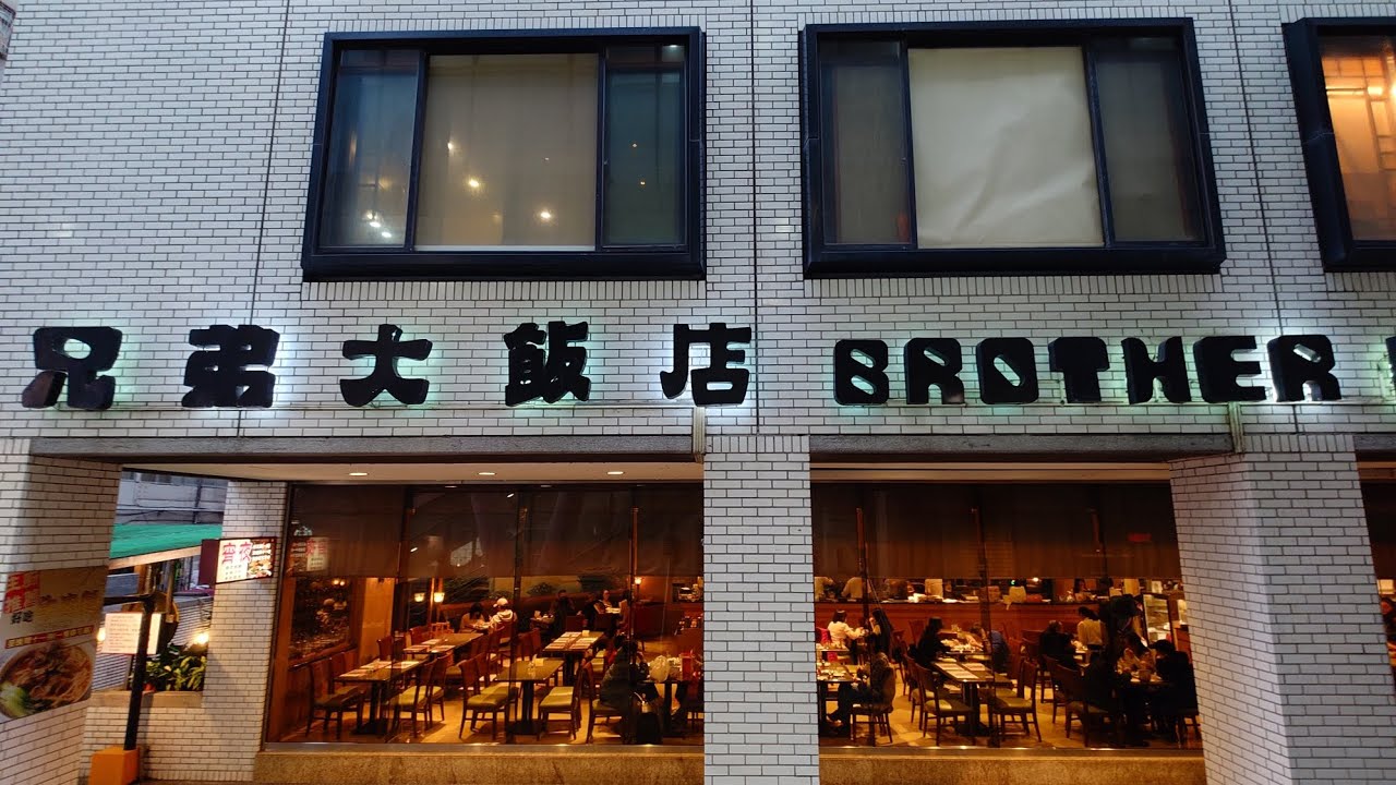 2026/02/20兄弟大飯店-薔薇廳自助餐(初四晚餐)