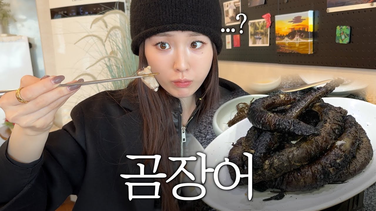 인생 처음으로 꼼장어를 먹어본 일본아내의 찐 반응ㅋㅋㅋ