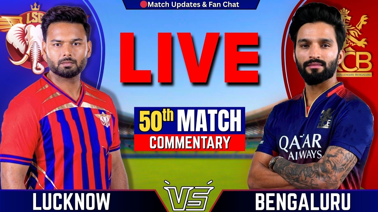 🔴IPL Match : RCB vs LSG, 50th T20 IPL 2026 | Live Cricket Match Today | Bengaluru vs Lucknow Live