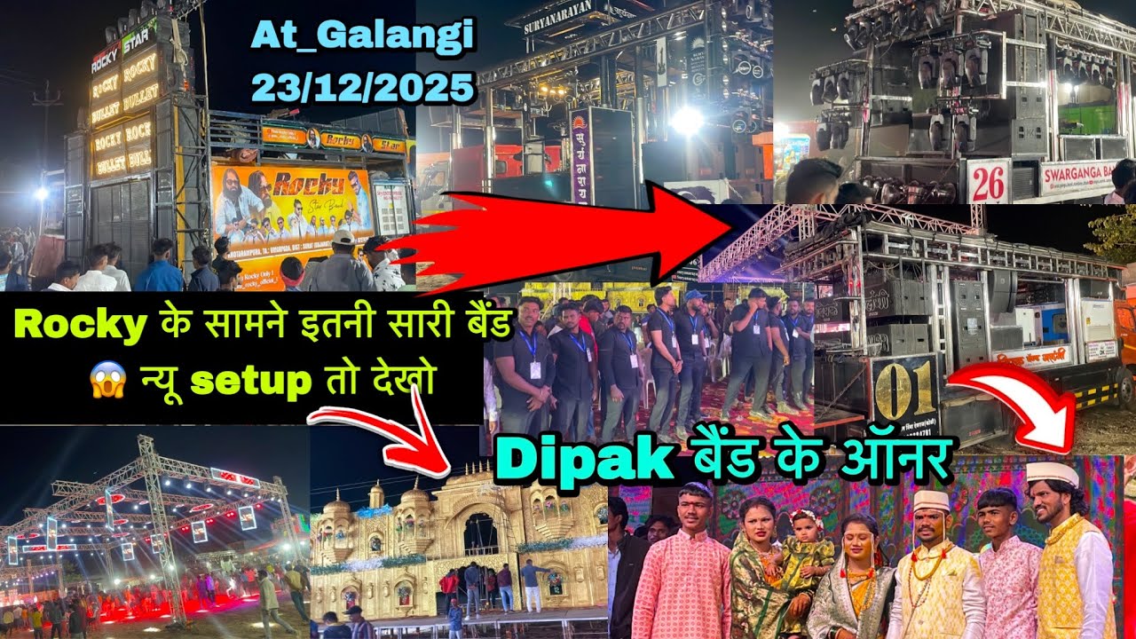 Rocky के सामने इतनी सारी बैंड😱 न्यू setup तो देखो😳 दीपक बैंड के भाई की शादी में🤔At_Galangi 23/12/25