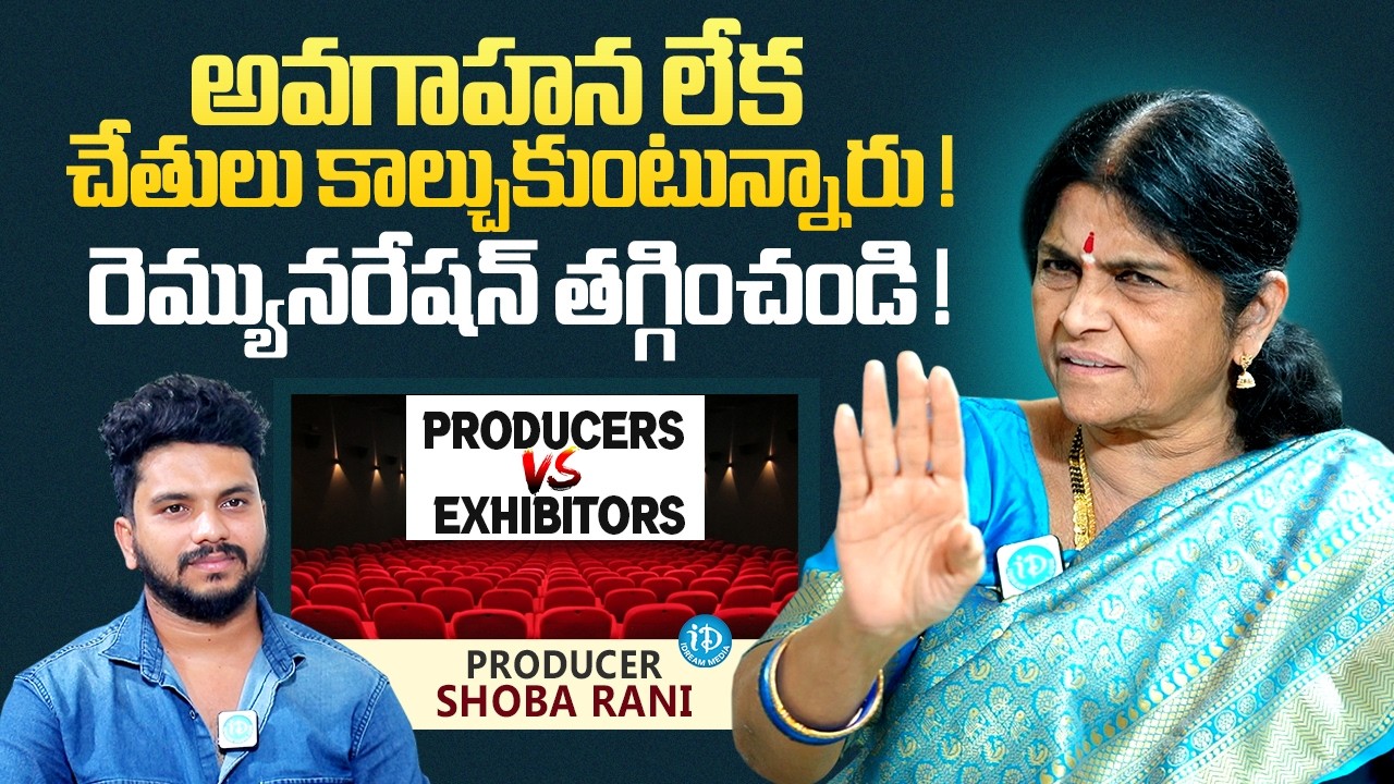 Producer Shoba Rani About Producer Vs Distributors Issue | Tollywood | Anchor Darshan | iDream Media