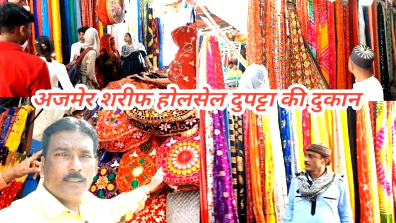 अजमेर शरीफ होलसेल दुपट्टे की दुकान | Ajmer Sharif wholesale Dupatta shop