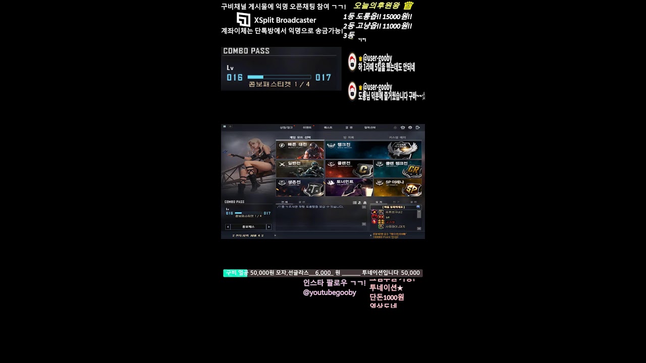 미션 받아요! 12시까지! 서든 옵치!
