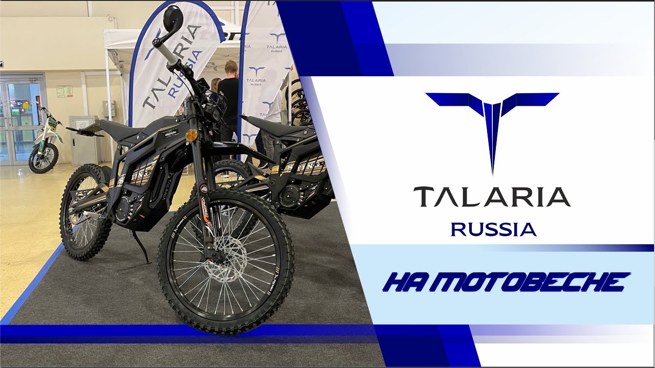 TALARIA-RUSSIA на Мотовесне 22