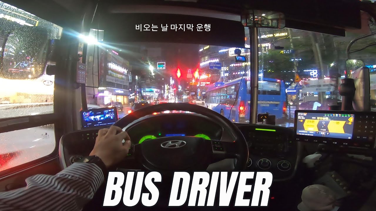 신입 버스기사의 첫 사고 그리고 비오는날 나의 마지막 운행... 무경력자 신입 버스기사 브이로그 (CLASS  :  60번 신입기사)
