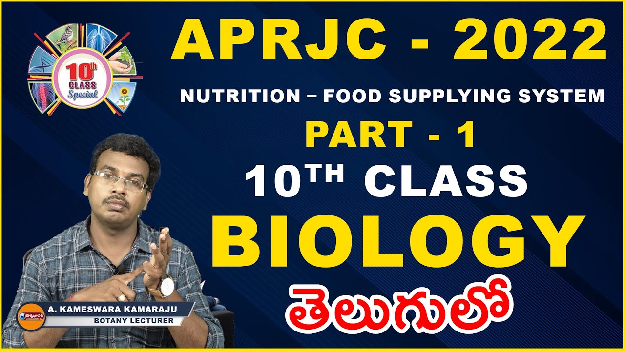 APRJC  Biology   | Nutrition – Food Supplying System Part - 1 | Tenth Class   || VISWABHARATH TV