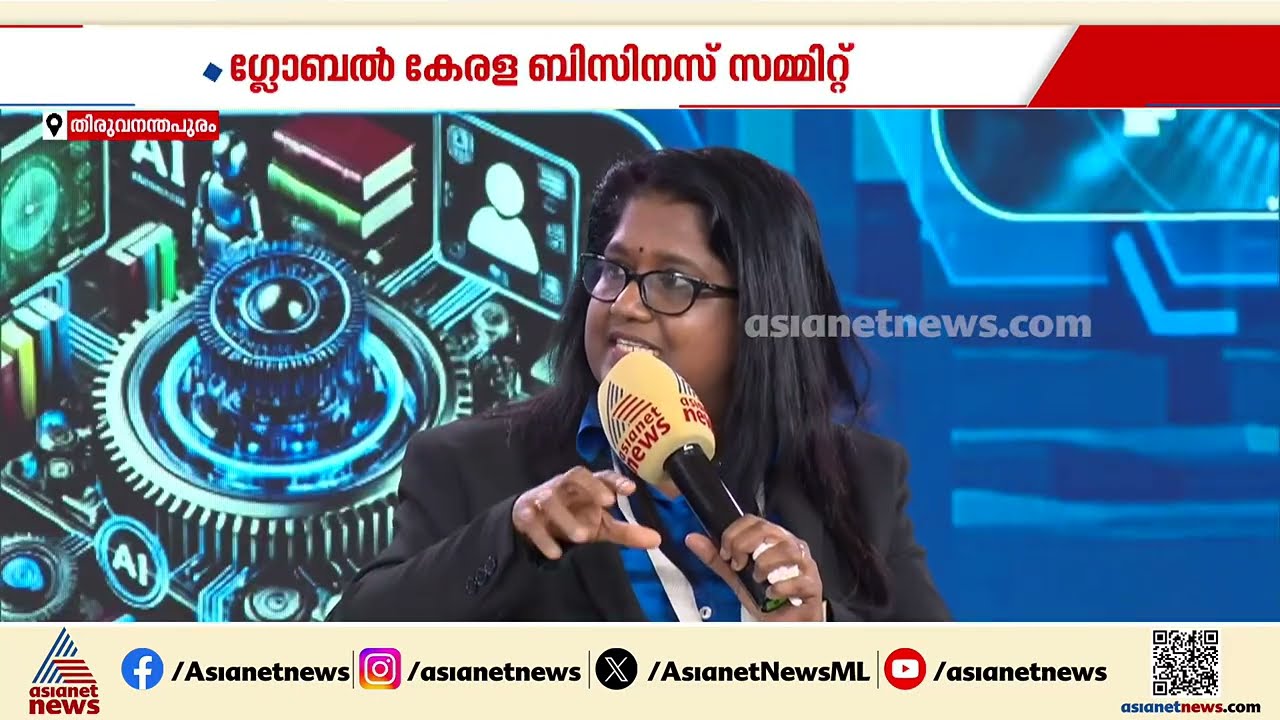 എങ്ങനെയാകാം,  എങ്ങനെ മുന്നേറാം; തലസ്ഥാനത്ത് ഏഷ്യാനെറ്റ് ന്യൂസ് ഗ്ലോബൽ കേരള ബിസിനസ് സമ്മിറ്റ്