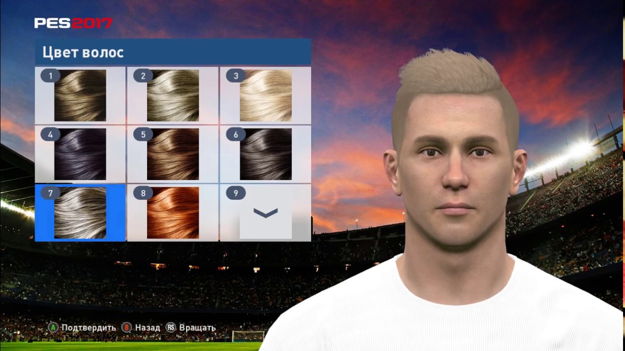 PES2017-Создание Легенды