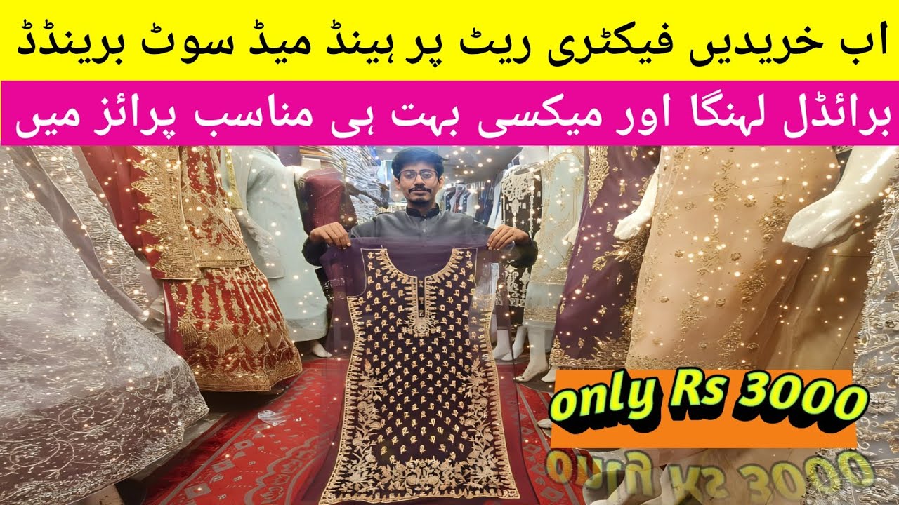 Bridal lehenga mexsy And  Bridal dresses ab Milenge wholesale prices main Azam cloth market lahore