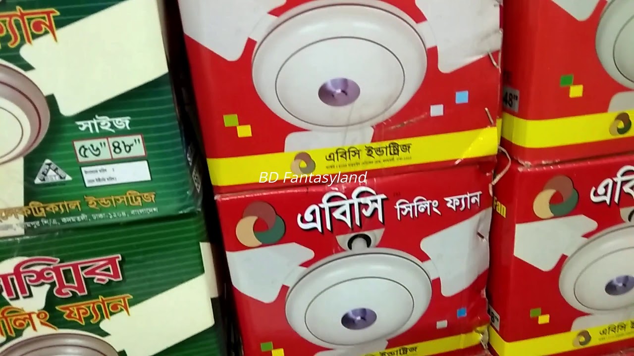 জানুন বিভিন্ন ধরনের সিলিং ফ্যান ও টেবিল ফ্যানের দাম//Cheap Price Fan Collections