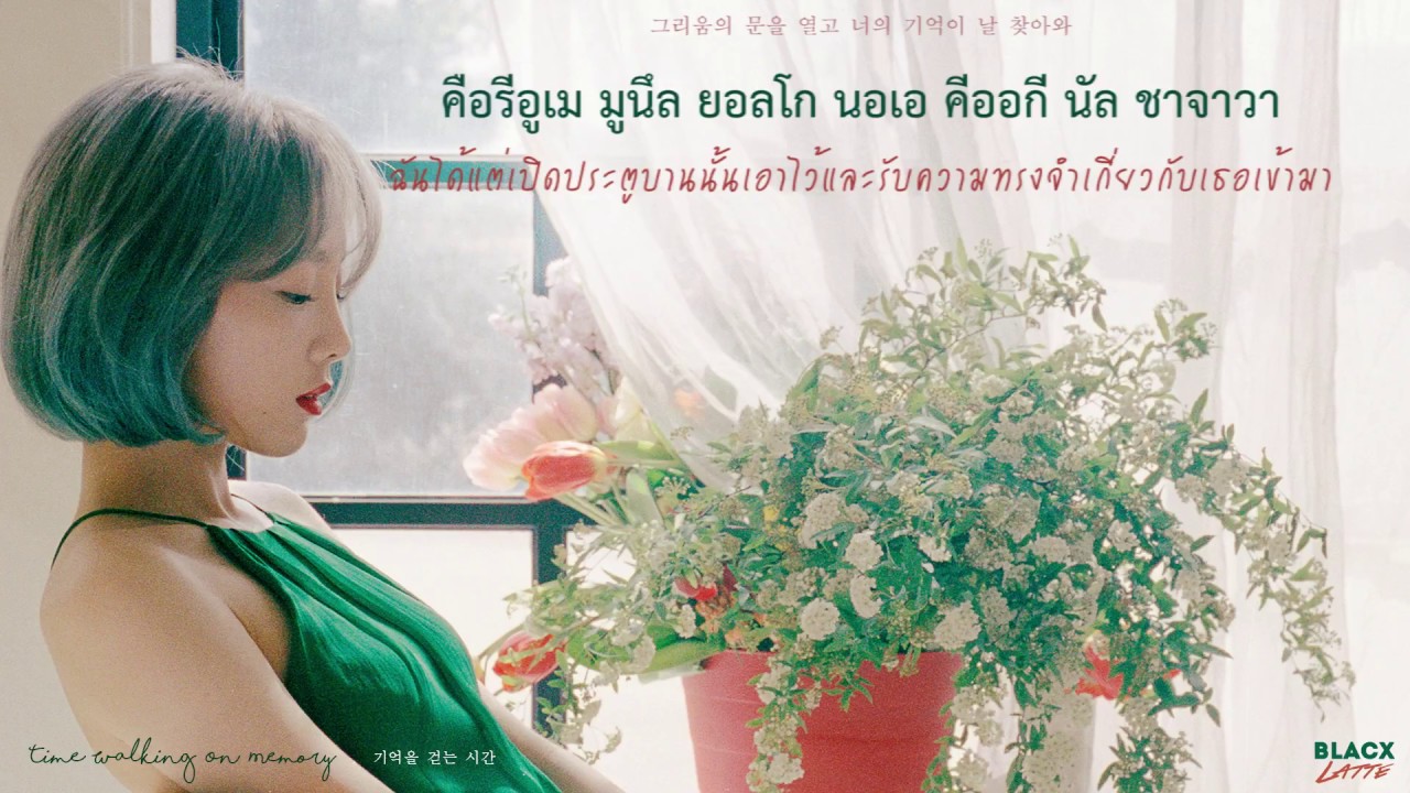 [Karaoke Thaisub] Time Walking On Memory (기억을 걷는 시간) - TAEYEON (태연)