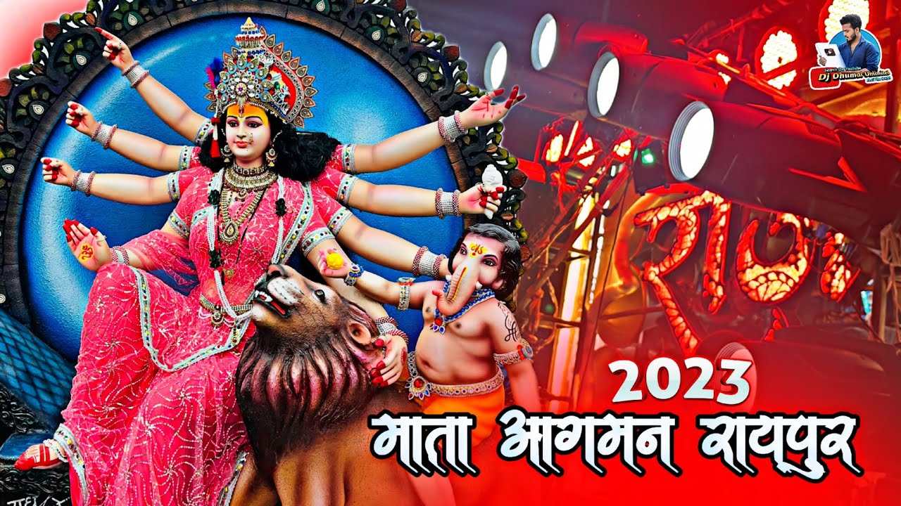 1st Mata Aagman Raipur 2023 - Best Aarti Dhumal mix - Raj Dhumal Durg - Navratri 2023