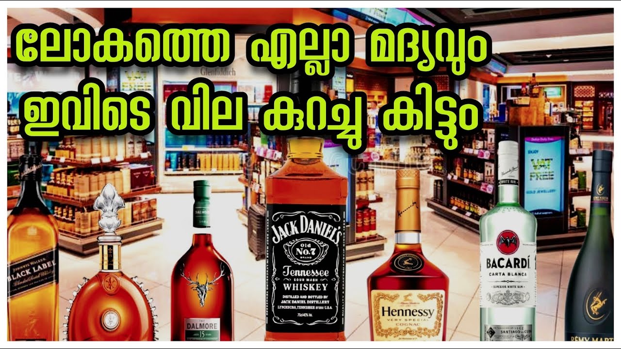 Dubai Duty Free Liquor Shop | Dubai Liquor Price 2021 | Dubai Duty Free Shopping | Dubai Airport