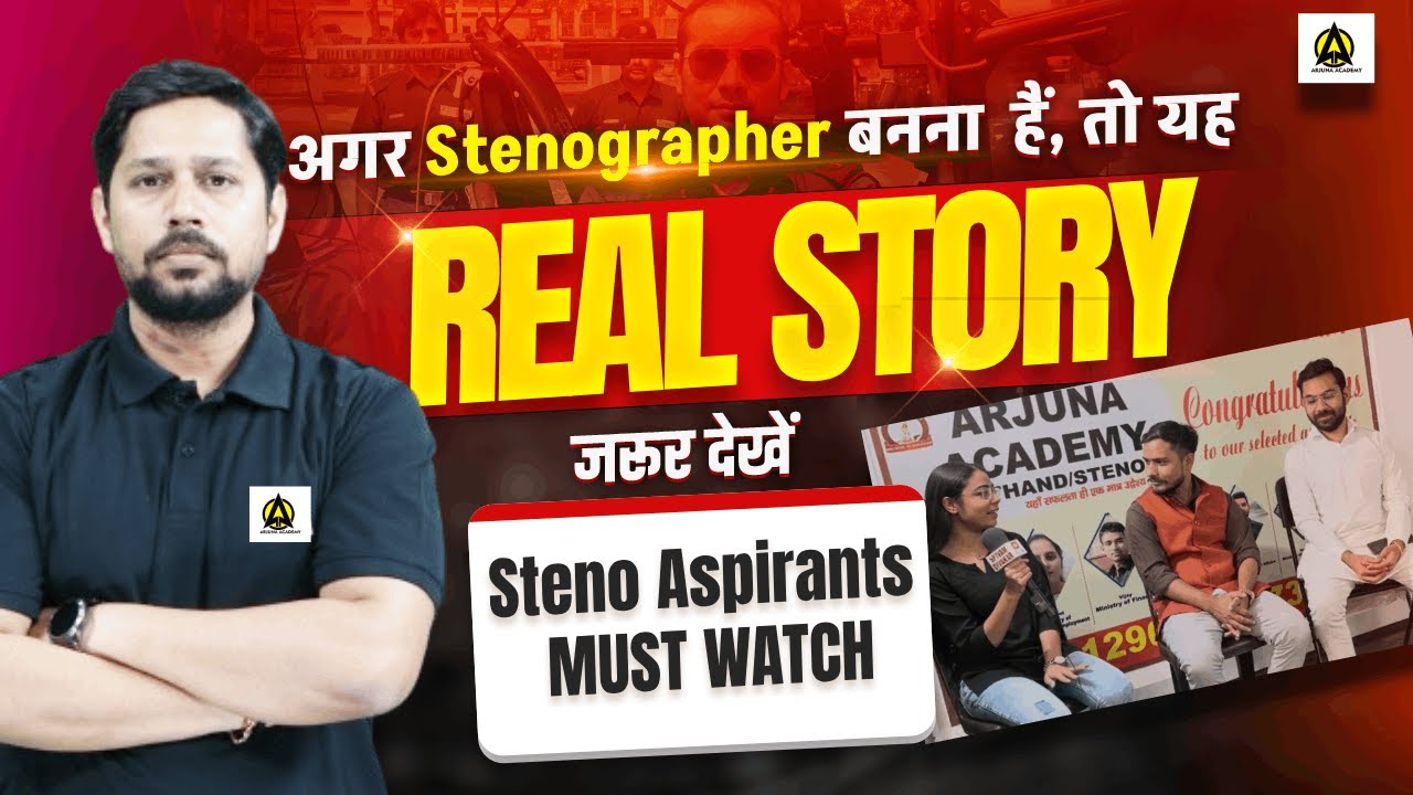 मेरा SELECTION कैसे हुआ ? Stenographer बनने वालों के लिए Real Motivation”