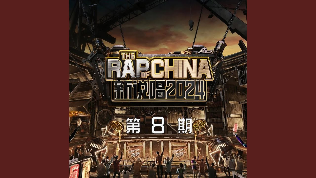 耙耙爱情故事2024 (Live)