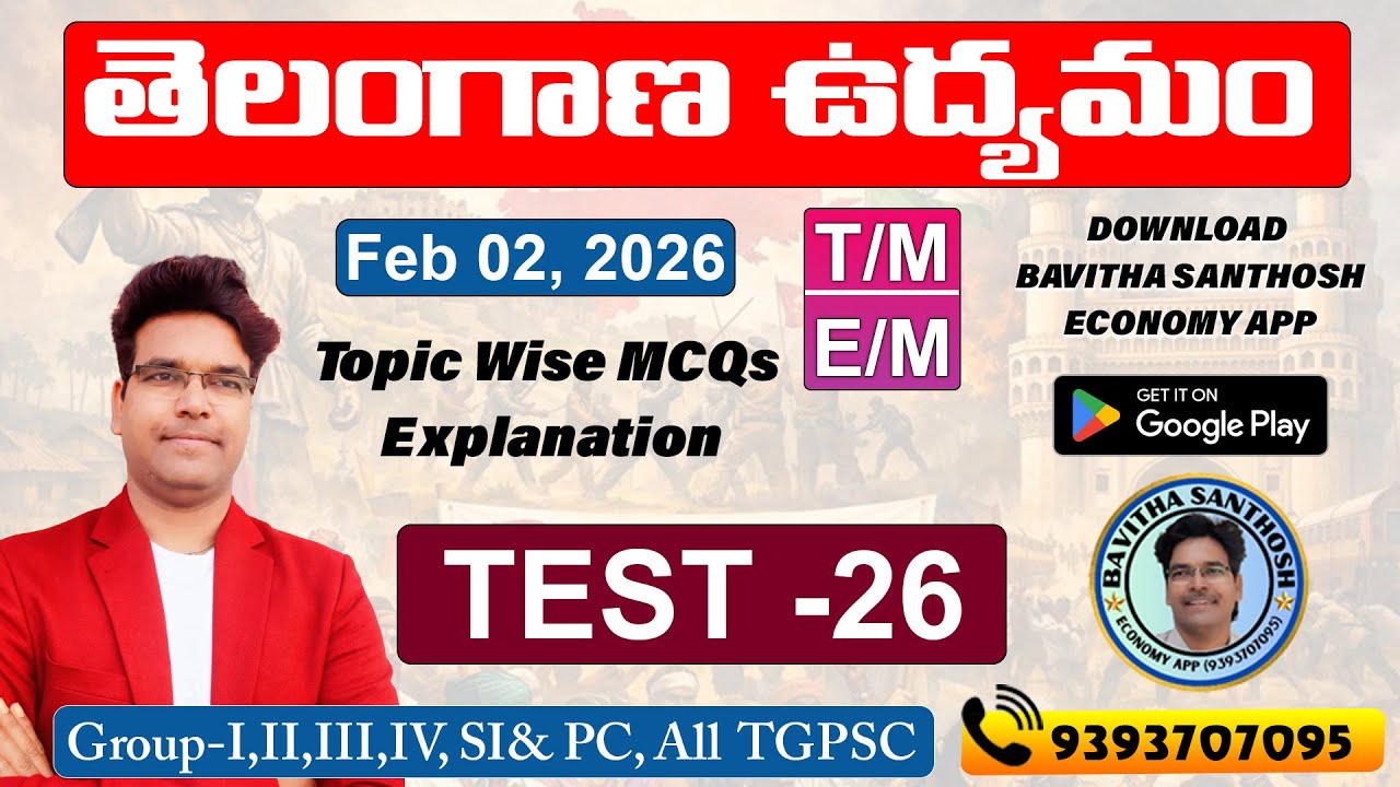 Telangana Peasant Revolt - 26తెలంగాణ సాయుధ పోరాటం#tgpsc #appsc #rrb #ssc #group1mains #group2