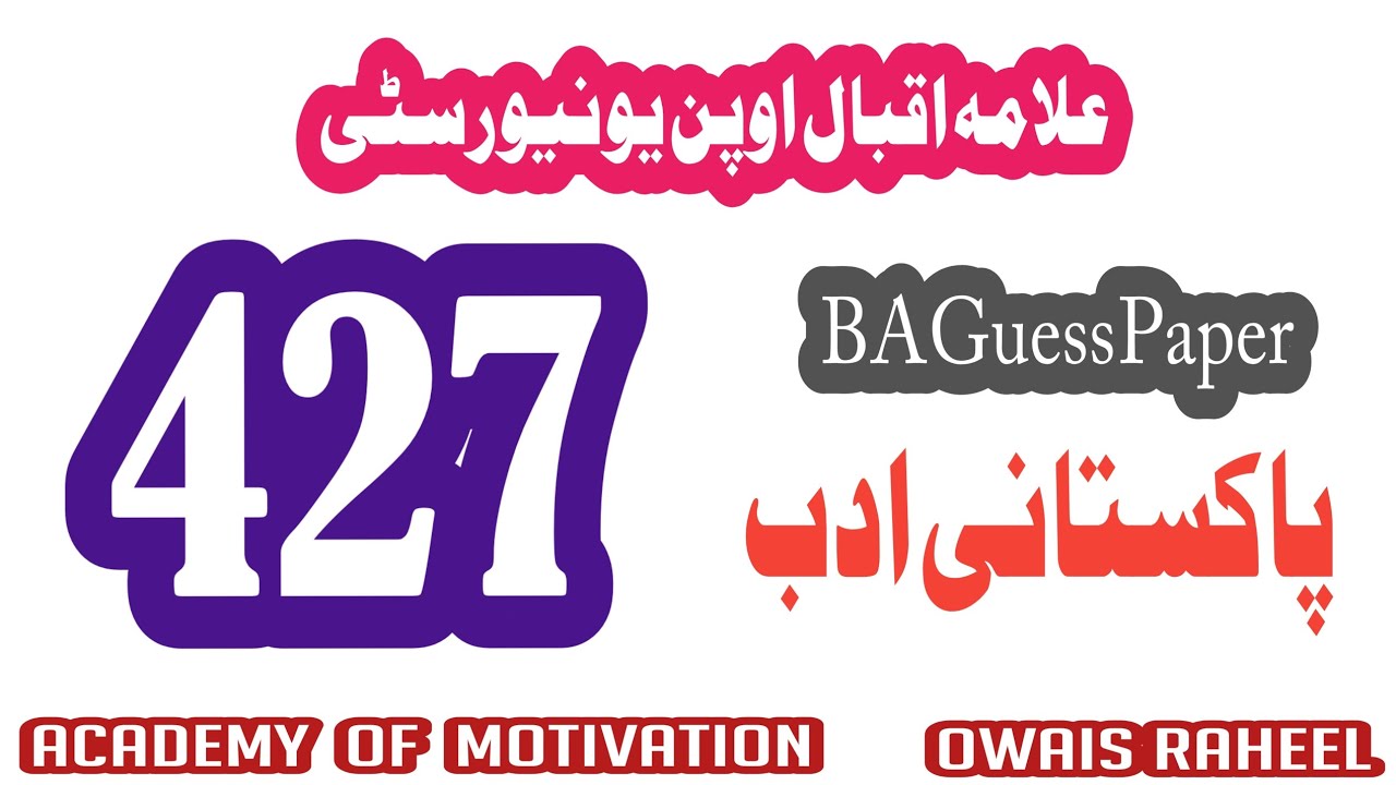 427 guess paper BA 2025 | AIOU BA guess | 427 important question for exam