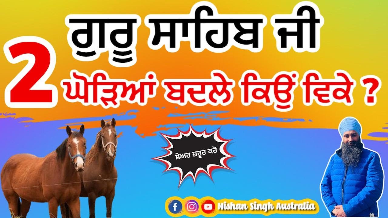 Gurdwara Nanakpuri Sahib Tanda | Uttarakhand | Sri Guru Nanak Dev Ji Sakhi | Sakhi - Sikh History