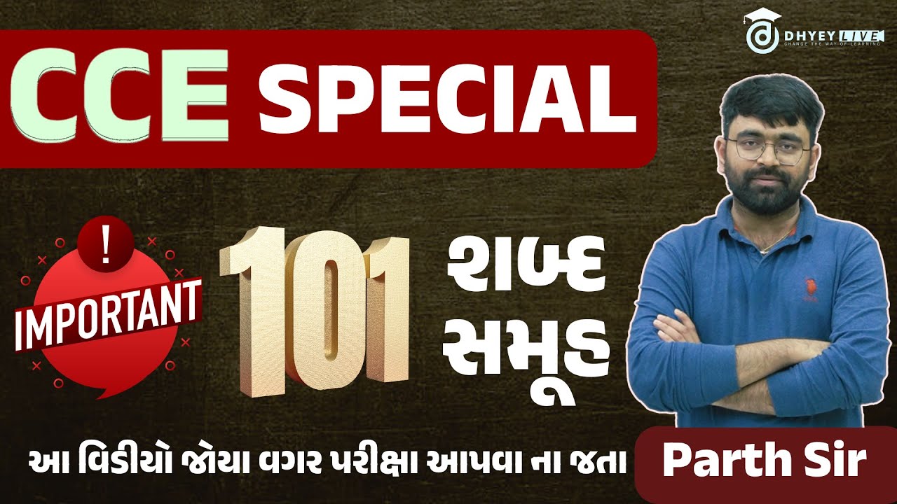 Most Imp 101 શબ્દ સમૂહ માટે એક શબ્દ | CCE Special | BY Parth Sir | Dhyey GPSC | Dhyey Live App