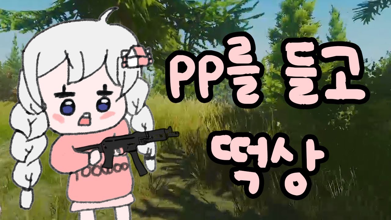 Eng Sub) To succeed with PP - YooWoo (Escape from Tarkov / Tarkov)