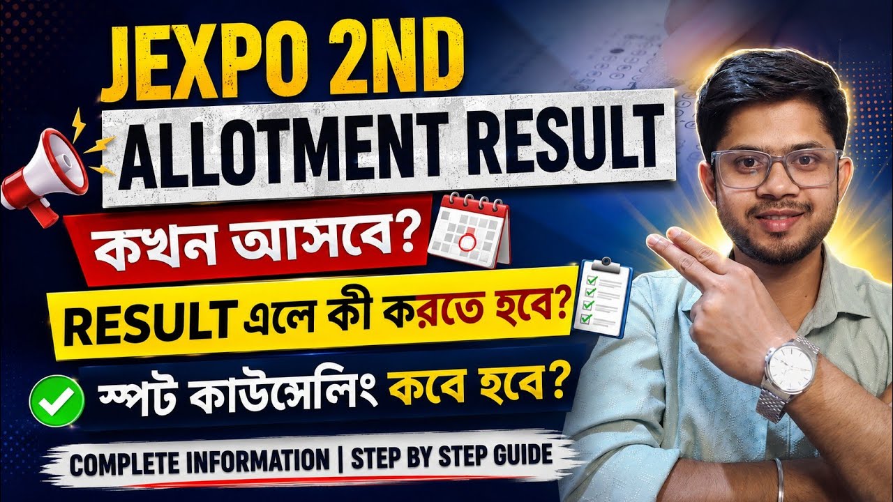 Jexpo 2nd Allotment Result | When Will the Jexpo 2nd Allotment Result Be Uploaded | Jexpo 2nd All...