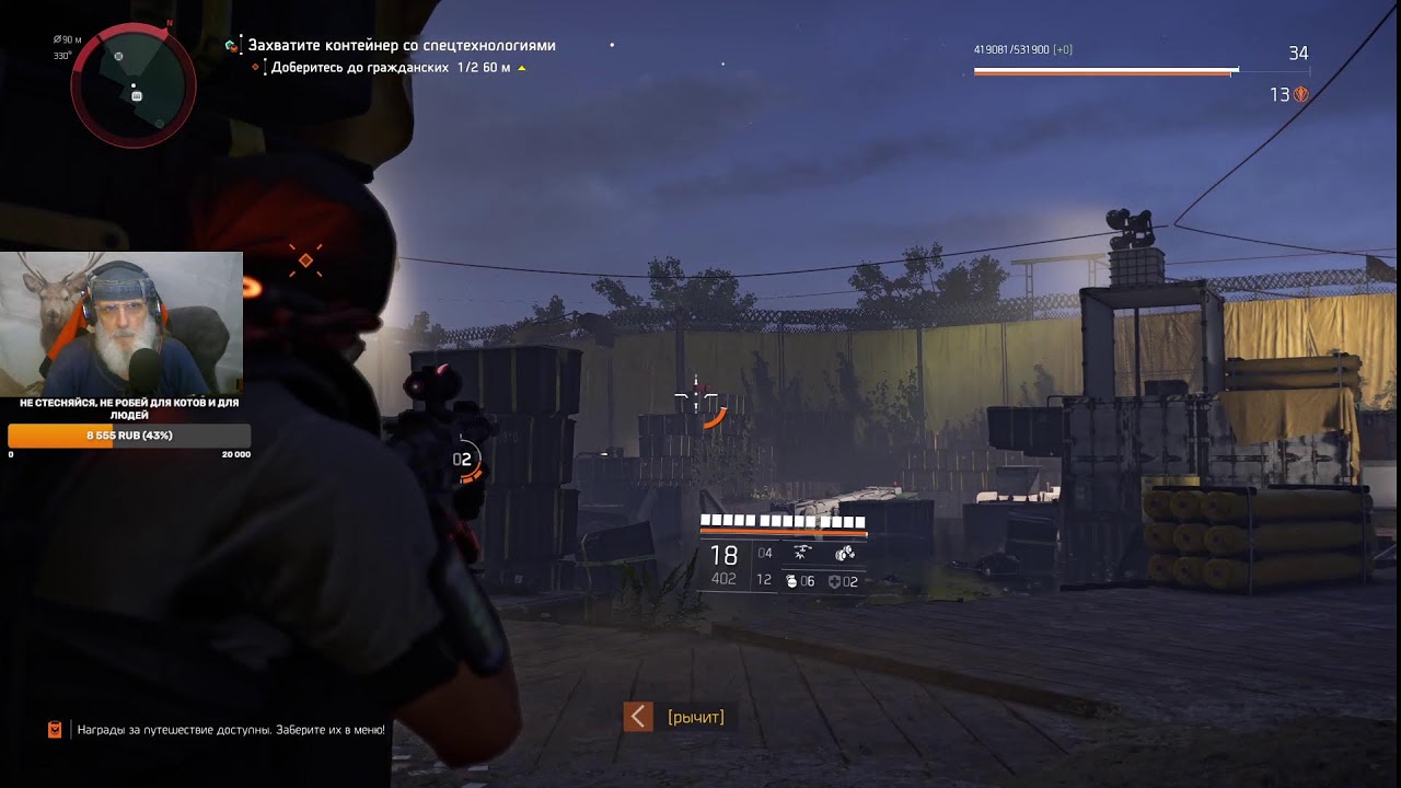 The Division 2 😜13.02.26😎 На этой улице нет фонарей, здесь не бывает солнечных дней...