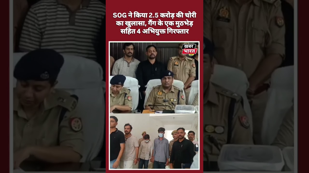 SOG uncovers theft worth Rs 2.5 crore, arrests mastermind and four others after encounter