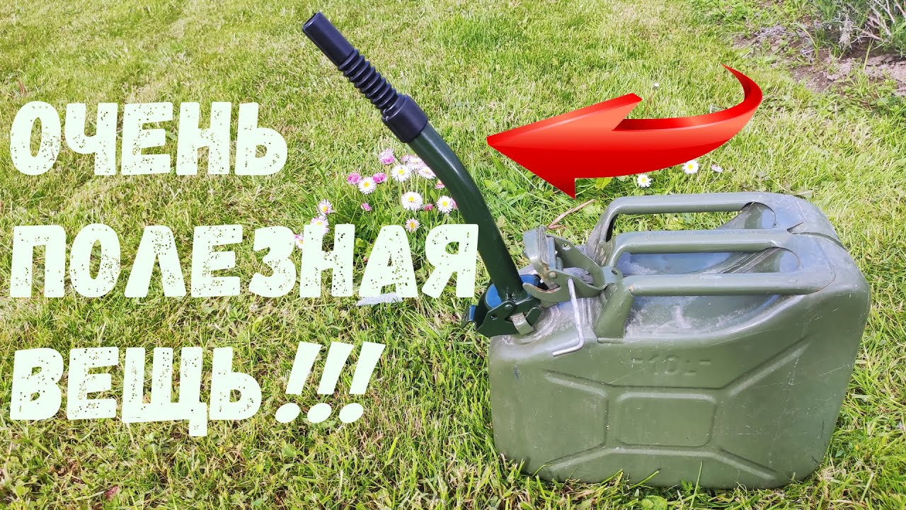 Заливная горловина для металлических канистр с гибким носиком наконечником с aliexpress.