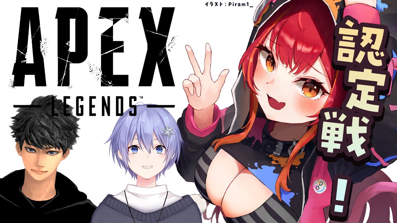 【APEX】新シーズンどんなもん～？認定戦フルパ　w/レイドくん、はせっち【ぶいすぽ / 猫汰つな】