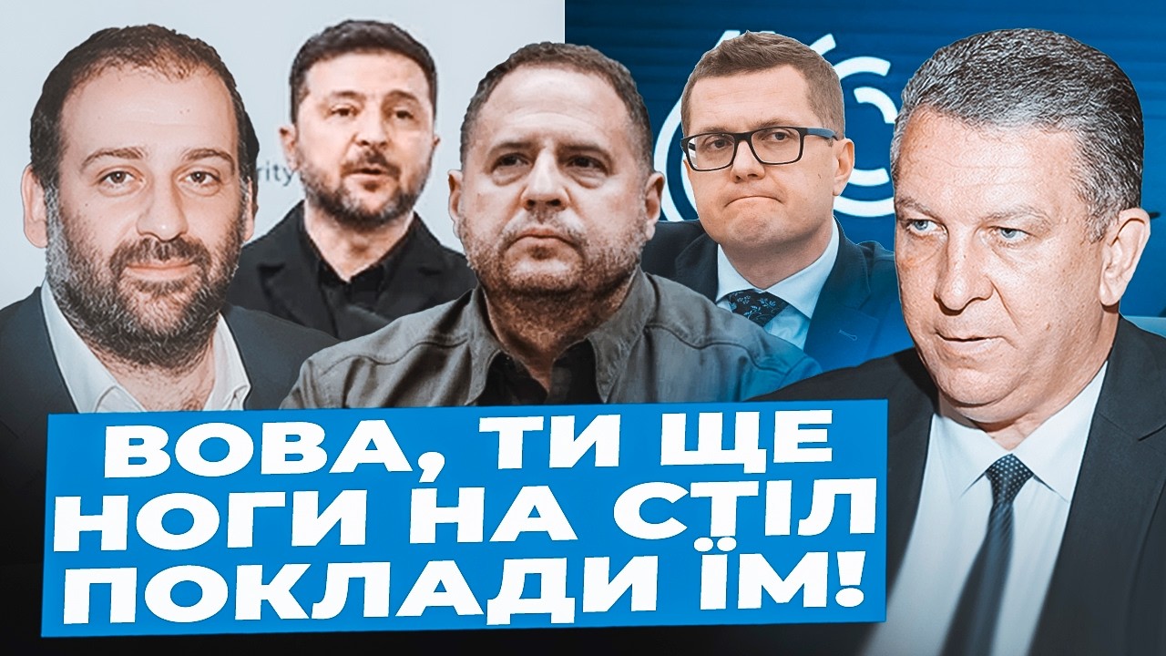 Рева: Зеленський БРЕШЕ про Захід| Влада ПРИКРИВАЄ крадійство на крові| Шулерство ЛЕГАЛІЗУВАЛОСЯ