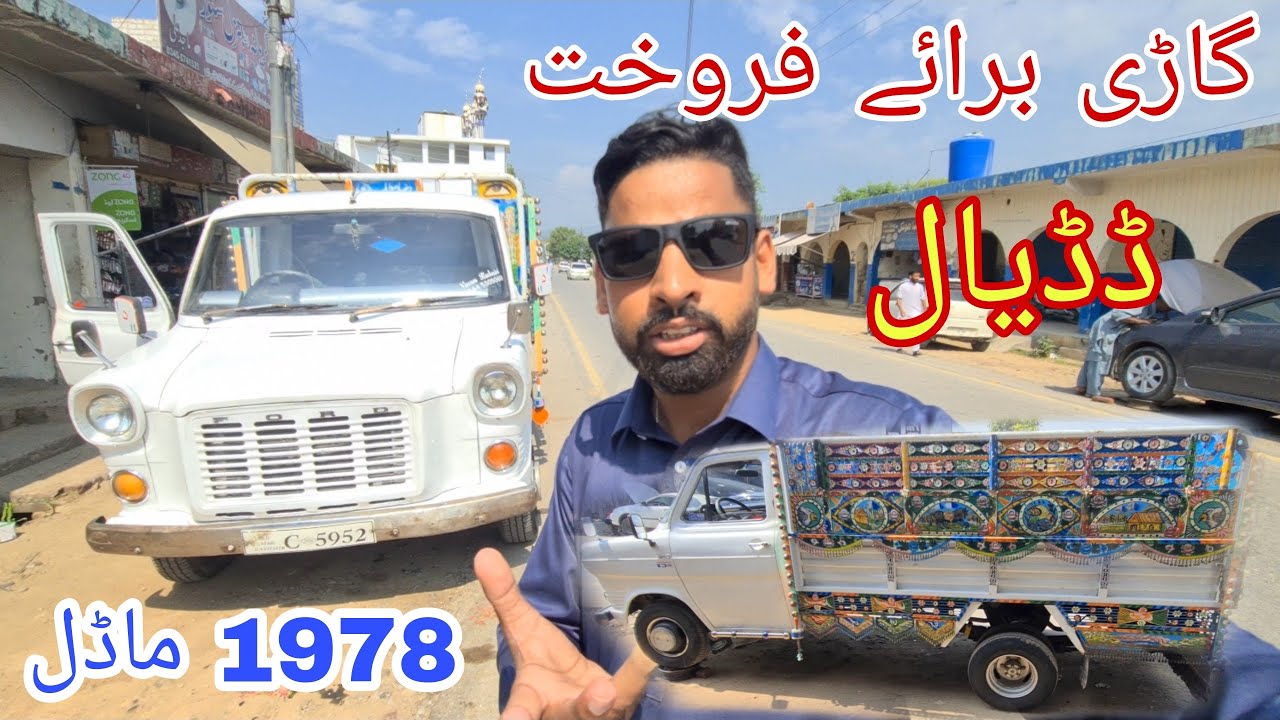 Ford Turbo 1978 Model for sale | Ford Dala | Luch Conditions Ford for sale in Dadyal Azad Kashmir
