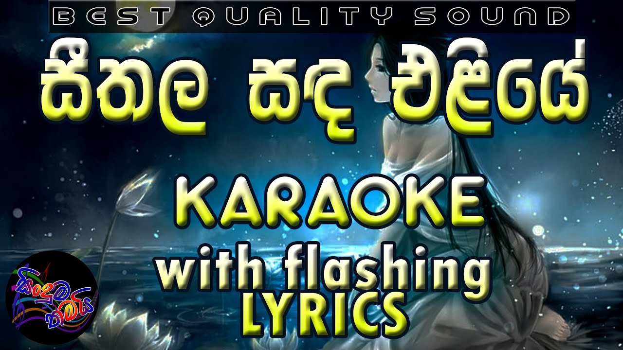 Seethala Sanda Eliye Karaoke with Lyrics (Without Voice)