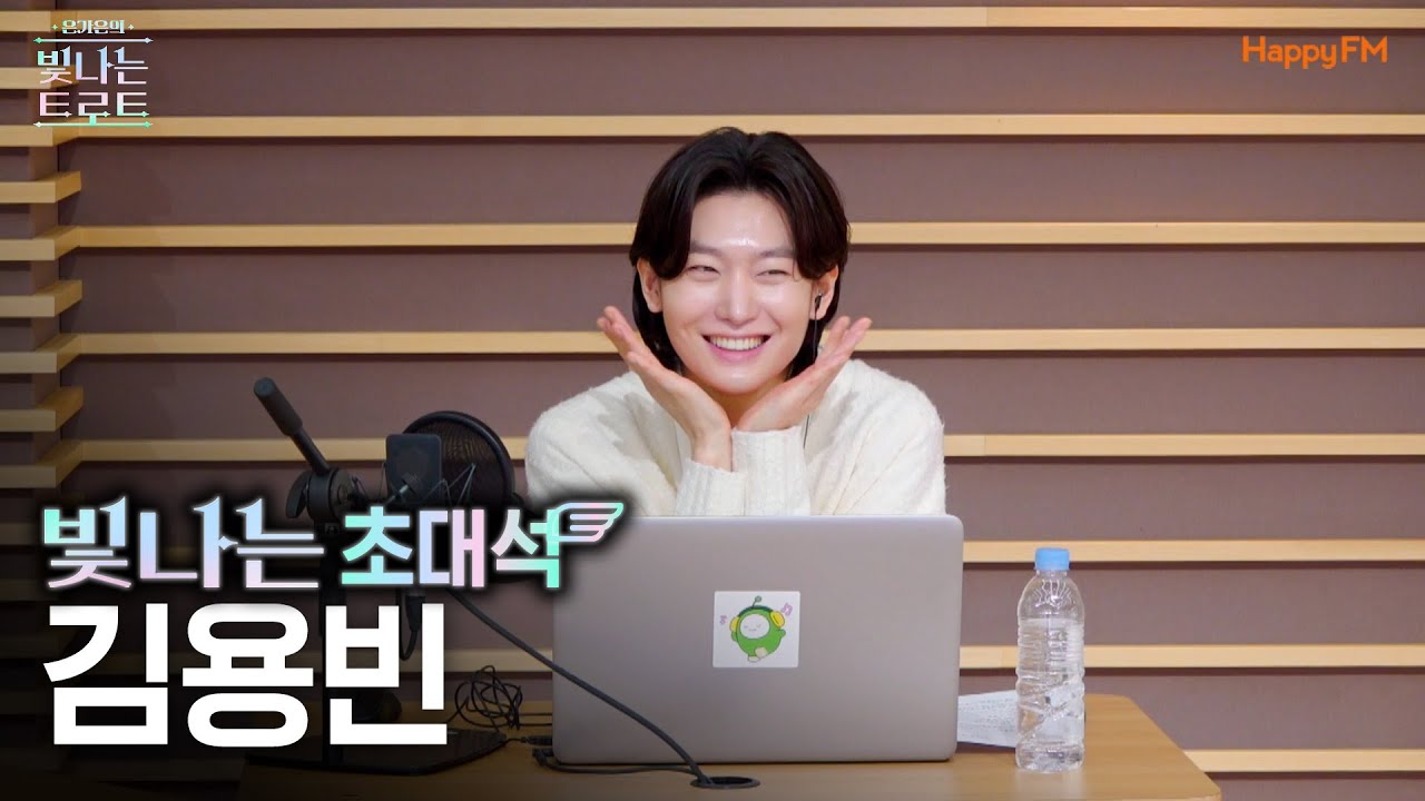 김용빈과 함께하는 빛나는 초대석 | 은가은의 빛나는 트로트 | KBS 251014 방송