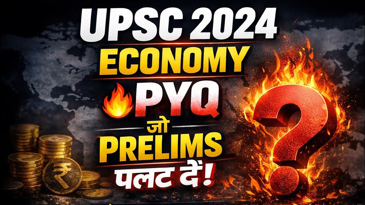 UPSC 2024 Economy PYQs | 90% Aspirants से ये गलती हुई. #upsc2026 