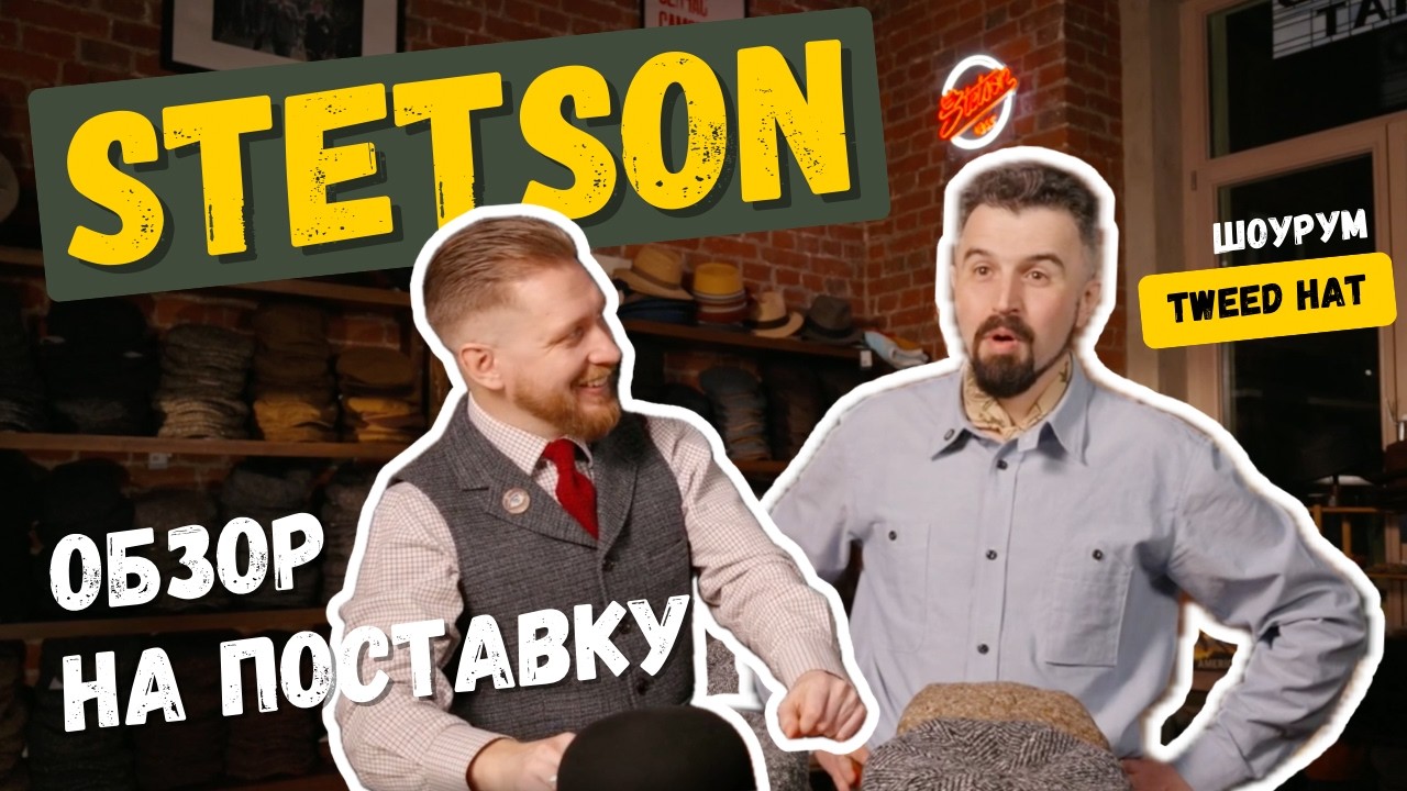 STETSON 2026 BIG OVERVIEW VIDEO. New winter caps and hata supply at TWEED HAT 4K UHD