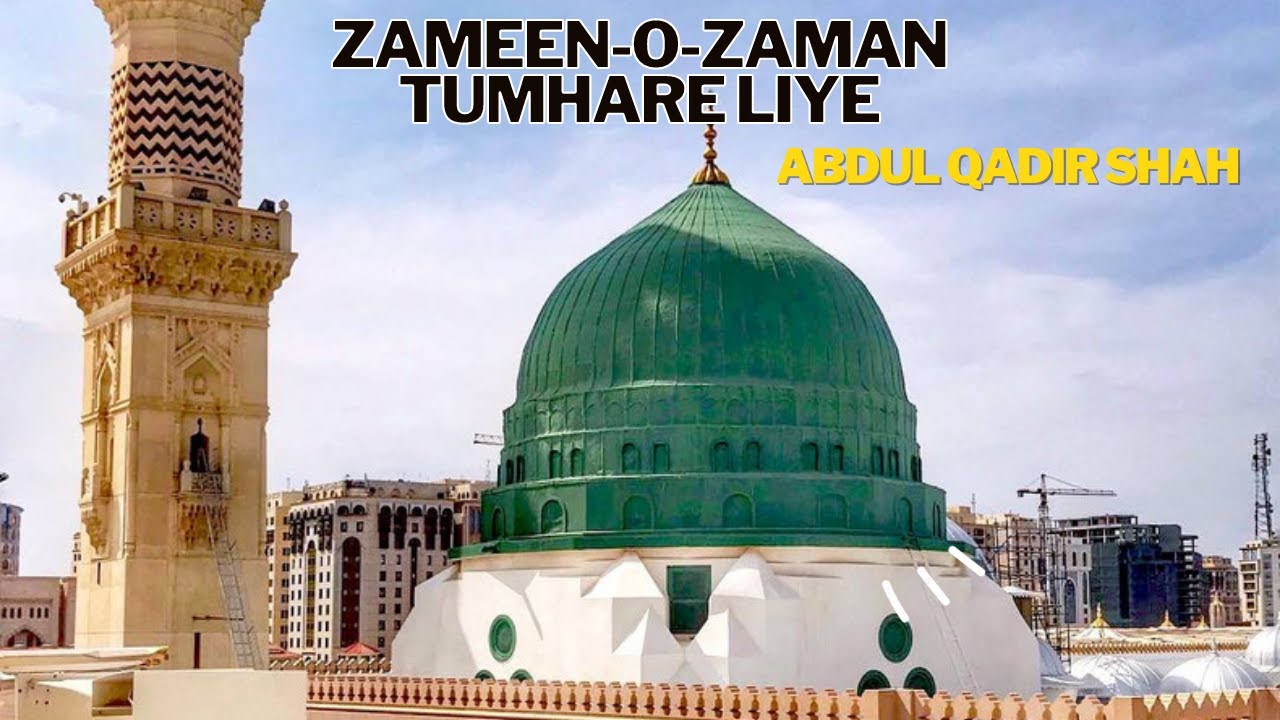 Zameen-o-Zaman Tumhare Liye |  Abdul Qadir Shah | Bury U.K