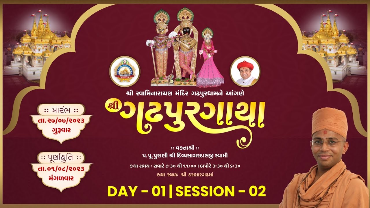 🔴 LIVE :  GADHPUR GATHA | P. DIVYASAGARDASJI SWAMI | GADHPUR MANDIR | DAY 01 SESION 02