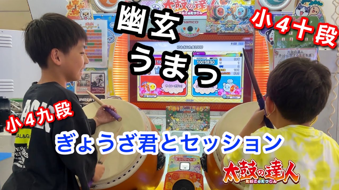 ぎょうざ君とセッションで幽玄ノ乱、はやさいたま2000、最終鬼畜妹フランドール・S
