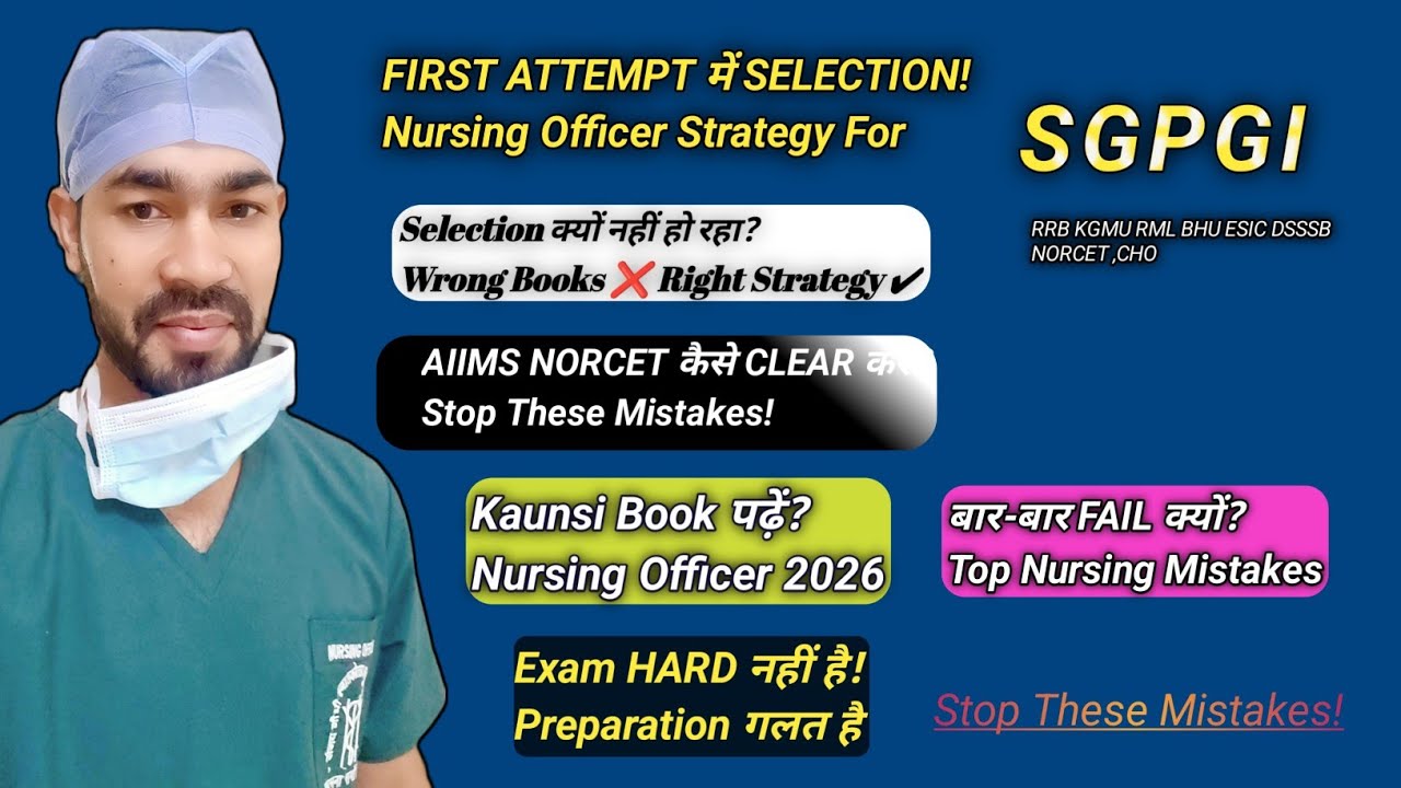 How to Clear Nursing Officer Exam in First Attempt | Best Books & Study Strategy | AIIMS NORCET