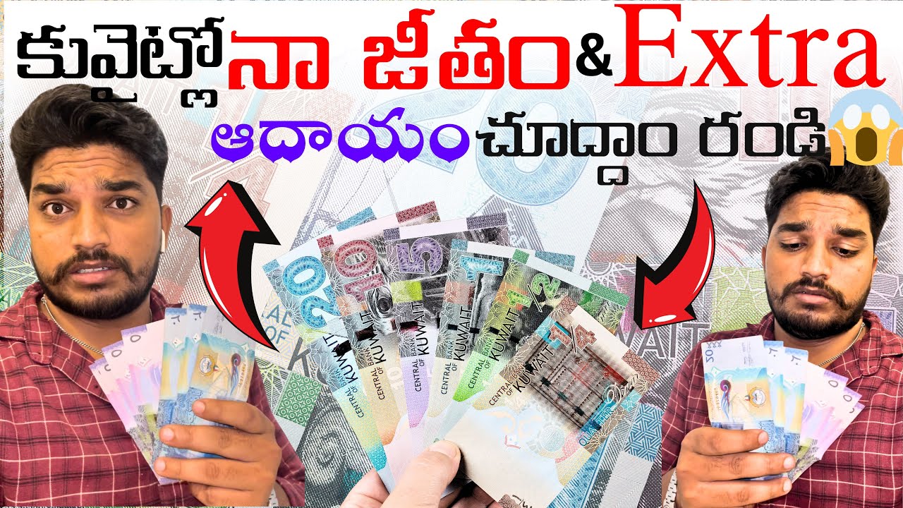 Kuwait house driver salary||house driver life in kuwait🇰🇼||UAE TELUGUVLOGS||@KADAPASIVA#kuwait#vlogs