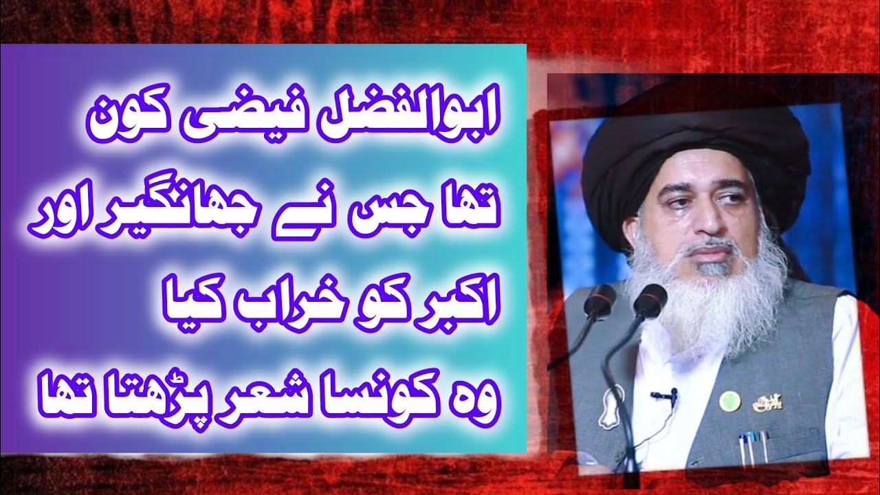 Allma khdim Hussain Razvi abul fazl fazee Kon tha