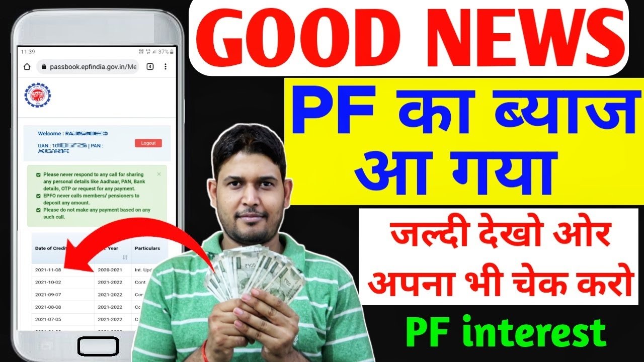 🔴Live Proof | PF interest Aa Gaya Fin Year 2020-2021 Int. Updated , How to Check PF interest 2021