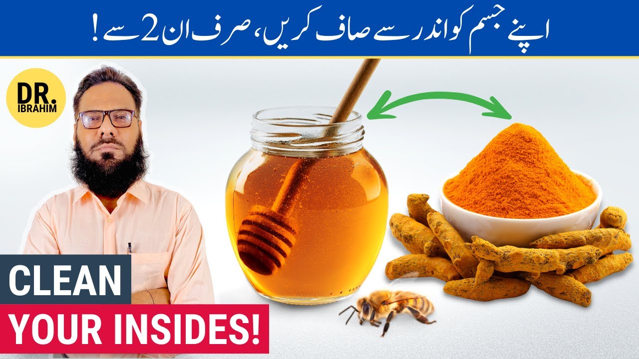 Haldi Aur Shahad Ke Fayde - Turmeric And Honey Benefits - Urdu/Hindi