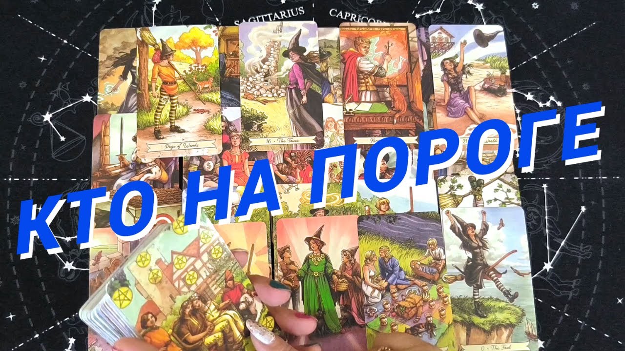 Таро Для Мужчин💙Совсем Скоро❗️Какая Женщина Станет Моей❗️Кто На Пороге❗️Мужское Таро❗️Вика Таро