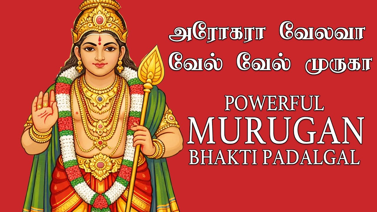 Divine Murugan Jukebox | Powerful Devotional, Emotional & Energetic Murugan Songs