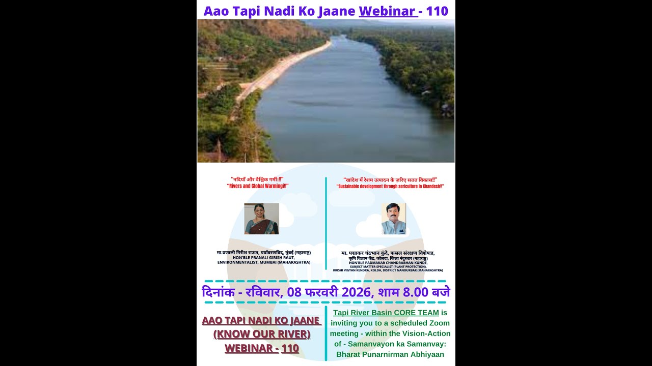 Aao Tapi Nadi Ko Jaane (Know Our Tapi River) Webinar – 110 Part - 1