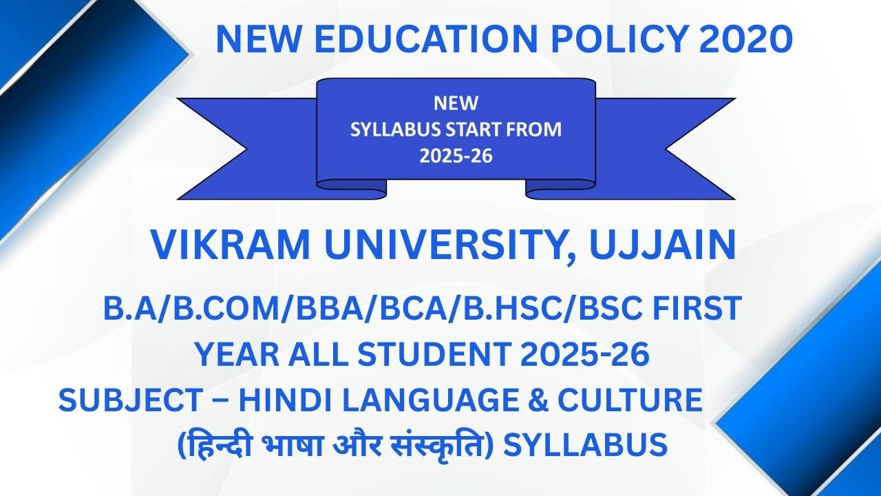 Vikram University Ujjain BCA/BCOM/BBA/BSC/BHSC/BA 1st Year Sub - Hindi Language And Culture Syllabus