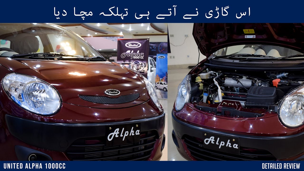 United Alpha 2021 - Detailed Walk Around - Specs - Test Drive - Speed Test -Price in Pakistan