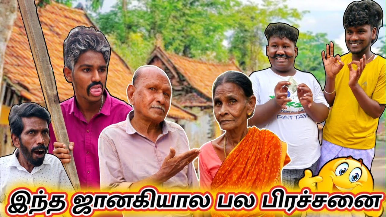 உன் புருஷன் பழசு ஆயிட்டான் வேற புருஷனை கட்டிக்கோ | Fun Torture